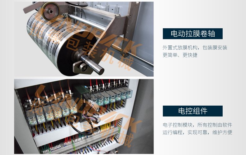 紙袋瓜子包裝機(jī)